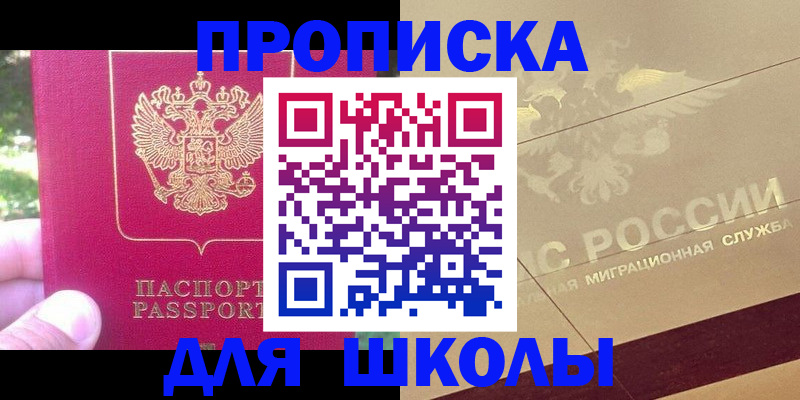 временная регистрация законно в Камышлове