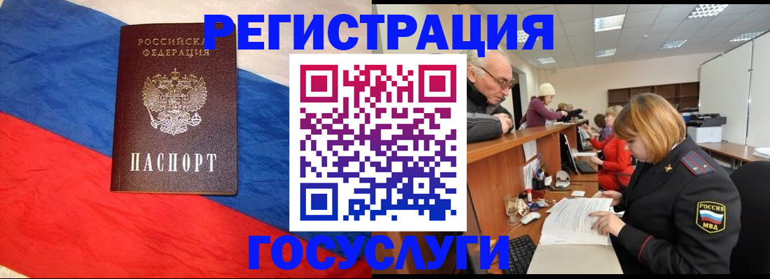 прописка 2025 в Камышлове